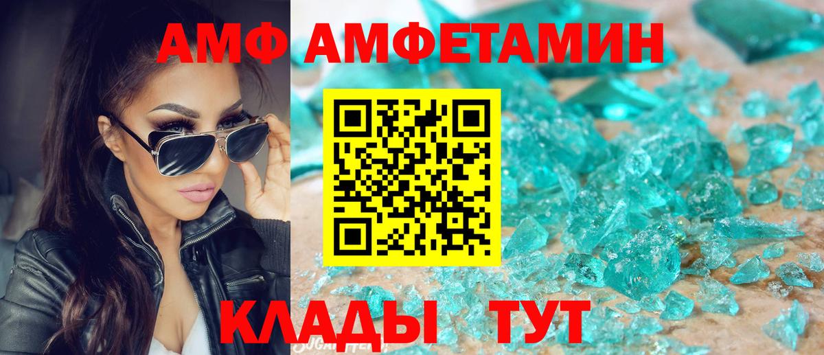 Amphetamine 98% Владикавказ