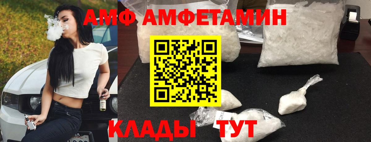 Amphetamine Розовый  АМФЕТАМИН  Владикавказ  АМФ  Вход с VPN 