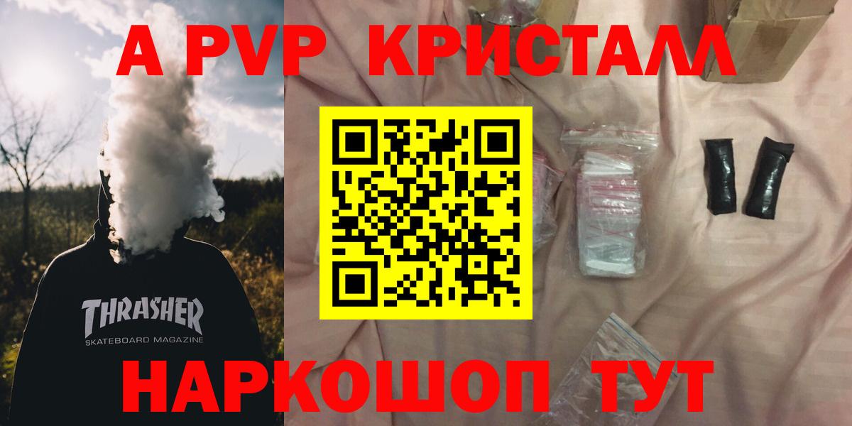 Альфа ПВП Соль Владикавказ