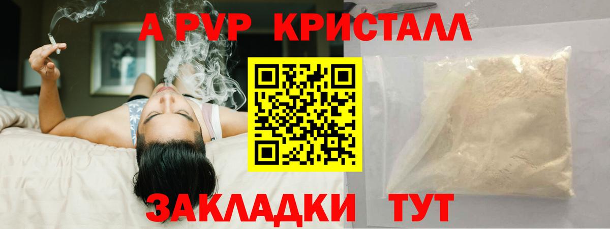 Alpha-PVP кристаллы  APVP  Вход с VPN  Владикавказ  Альфа ПВП Соль  Alpha-PVP СК КРИС 