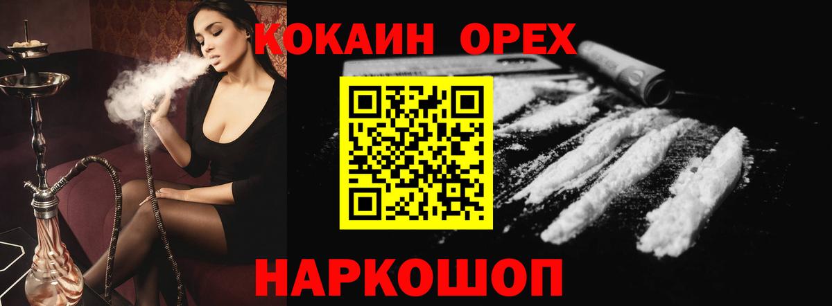 COCAIN FishScale  Кокаин 98%  COCAIN  Владикавказ  Вход с VPN 