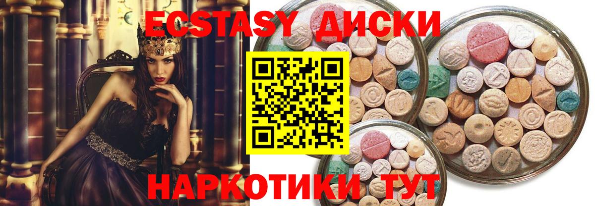 Экстази  где купить   Вход с VPN  Владикавказ  Экстази mix  Ecstasy 300 mg 