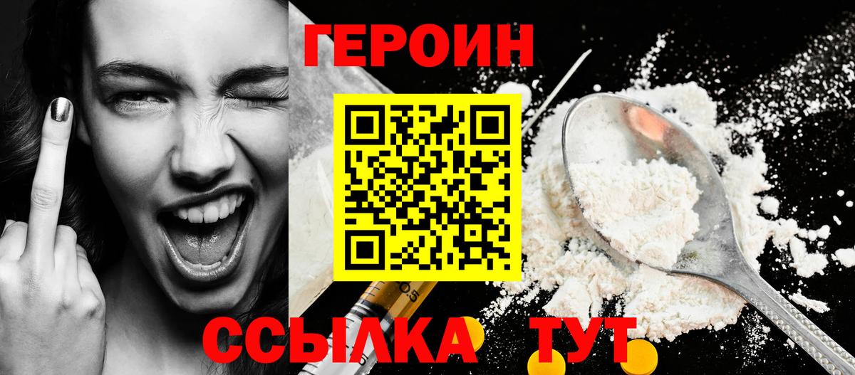 Героин гречка  Вход с VPN  Владикавказ 