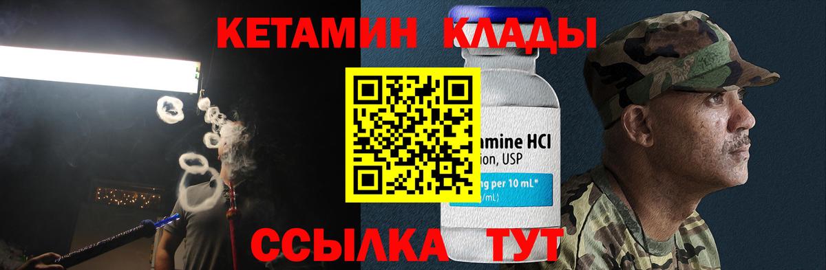 КЕТАМИН VHQ Владикавказ