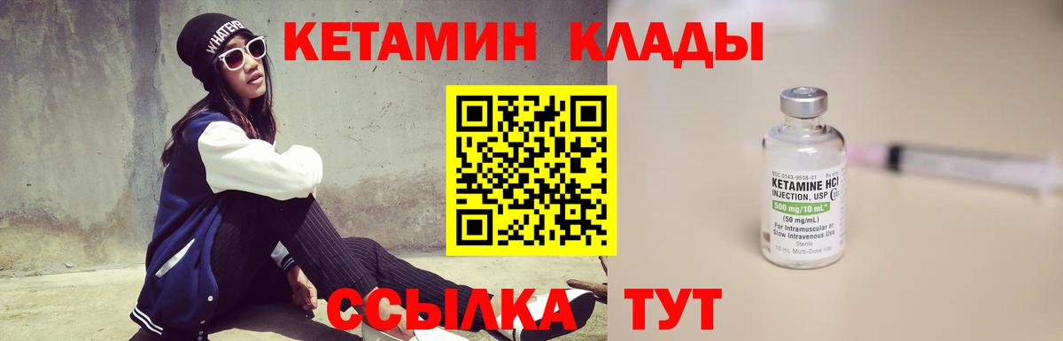 КЕТАМИН VHQ  КЕТАМИН VHQ  Вход с VPN  Владикавказ 