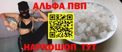 Альфа ПВП Апшеронск