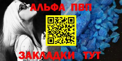 Альфа ПВП Апшеронск