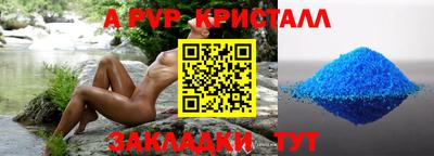 а пвп мука Аргун