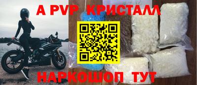 Альфа ПВП Апшеронск