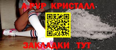 мяу мяу кристалл Берёзовский