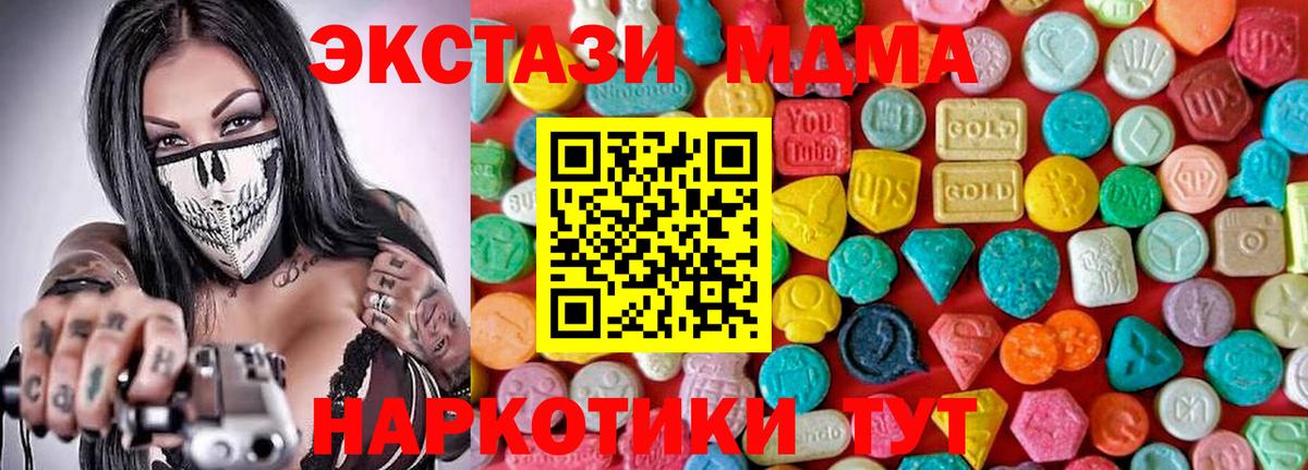 МДМА crystal  Вход с VPN  Владикавказ  MDMA молли 