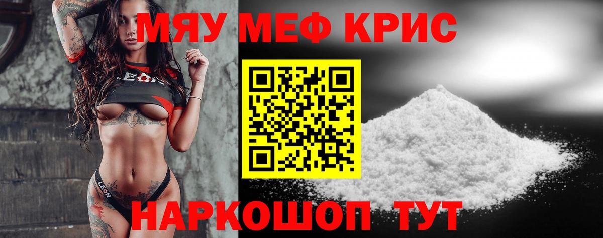 Владикавказ  МЯУ-МЯУ VHQ  МЕФ 4 MMC  МЯУ-МЯУ  Вход с VPN 
