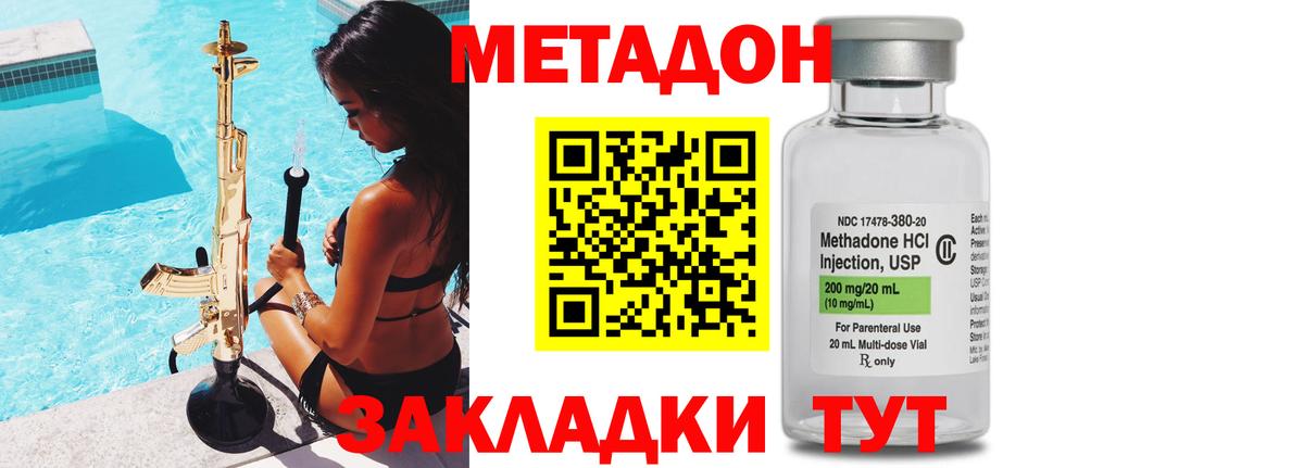 Владикавказ  Метадон VHQ  Вход с VPN  нарко площадка какой сайт  МЕТАДОН кристалл 