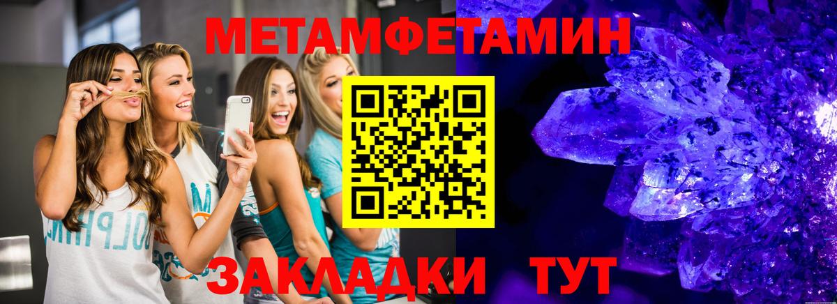 Владикавказ  Первитин  Вход с VPN  Метамфетамин витя  Метамфетамин витя 